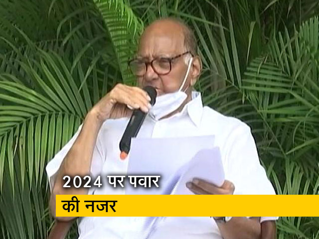 कांग्रेस को साथ लेकर ही मोर्चा: शरद पवार