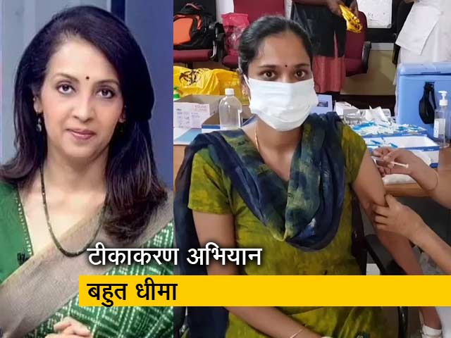 देस की बात : देश में कोरोना वैक्सीन की कमी, टीकाकरण केंद्रों से मायूस लौट रहे लोग