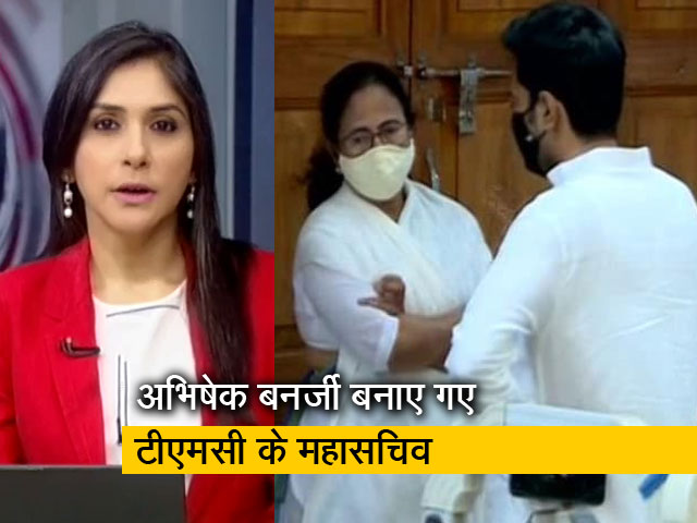 देस की बात: ममता बनर्जी के भतीजे अभिषेक बनर्जी तृणमूल कांग्रेस के महासचिव नियुक्त