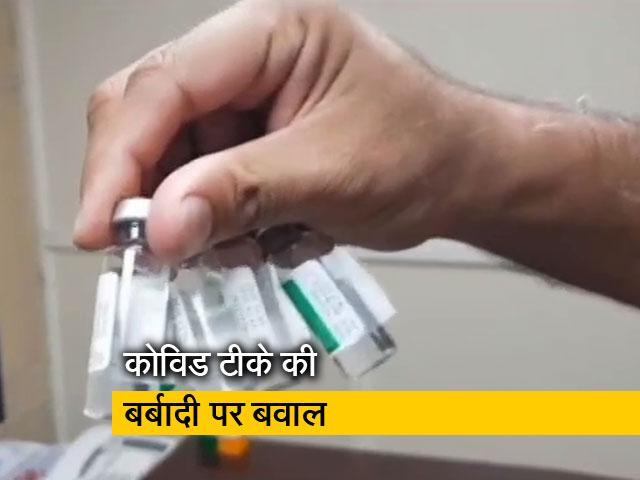 राजस्थान में स्वास्थ्य केंद्रों में बिना इस्तेमाल किए फेंकी जा रही वैक्सीन