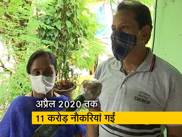 नौकरी जाने के बाद कर्ज पर कर रहे हैं गुजारा, खत्म हो रही है जमापूंजी