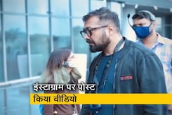 फिल्म डायरेक्टर अनुराग कश्यप ने चुपके से बेटी का वीडियो बनाया फिल्म डायरेक्टर अनुराग कश्यप ने चुपके से बेटी का वीडियो बनाया