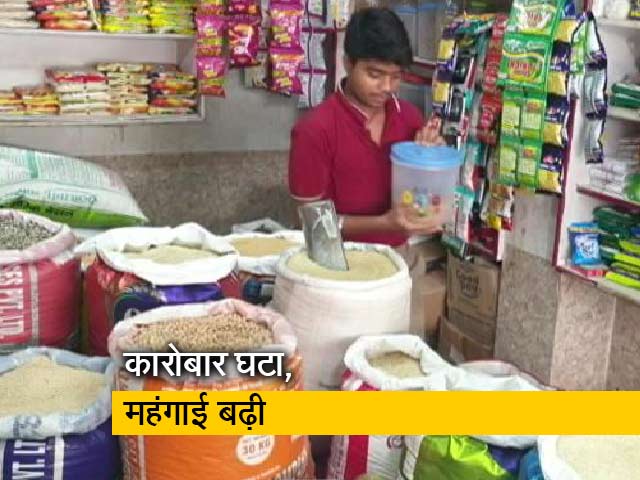 कोरोना महामारी में बढ़ती महंगाई और घटता कारोबार, मायूस हैं राशन दुकानदार