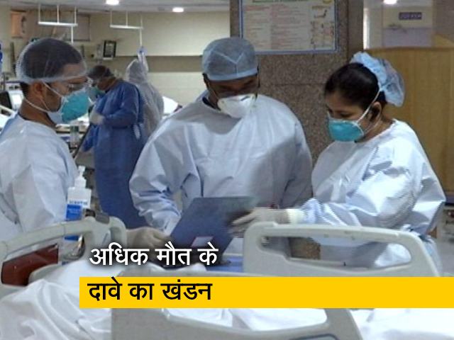 देश में कोरोना से मौतें 5 से 7 गुना अधिक? सरकार ने दावे का किया खंडन