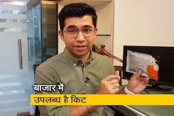 मायलैब के 'कोविसेल्फ' से खुद करें कोरोना टेस्ट, देखिए कैसे काम करती है ये किट मायलैब के 'कोविसेल्फ' से खुद करें कोरोना टेस्ट, देखिए कैसे काम करती है ये किट
