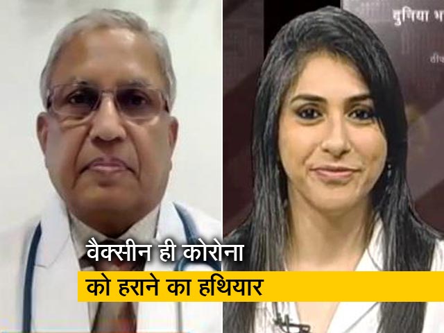 वैक्सीनेट इंडिया: भारत के दोनों टीके बाकियों की तरह ही कारगर