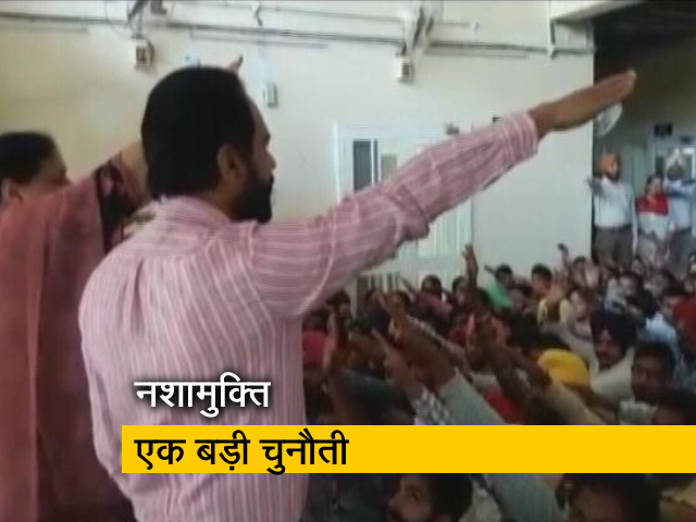 नशाखोरी की समस्या से लंबे समय से जूझ रहा है पंजाब