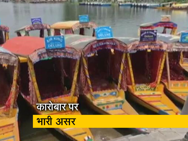 कश्मीर : शिकारावालों के व्यवसाय पर असर, पर्यटकों के न आने से बुरा हाल