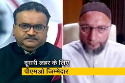 दूसरी लहर की चेतावनी के बावजूद प्रधानमंत्री ने वैज्ञानिकों की बात नहीं सुनी: असदुद्दीन ओवैसी दूसरी लहर की चेतावनी के बावजूद प्रधानमंत्री ने वैज्ञानिकों की बात नहीं सुनी: असदुद्दीन ओवैसी