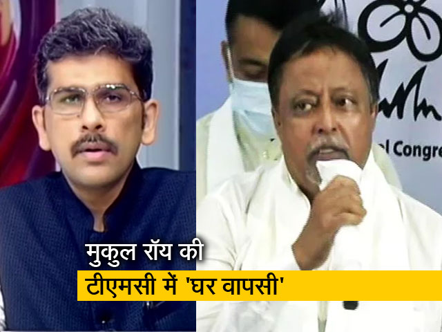 खबरों की खबर: ममता बनर्जी की मौजूदगी में टीएमसी में लौटे मुकुल रॉय, जानें क्या है मायने?