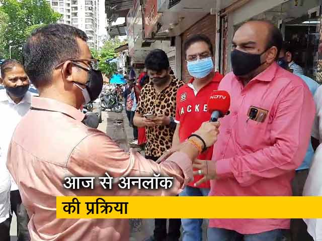 मुंबई में अनलॉक की प्रक्रिया शुरू, दुकानदारों में कंफ्यूजन!