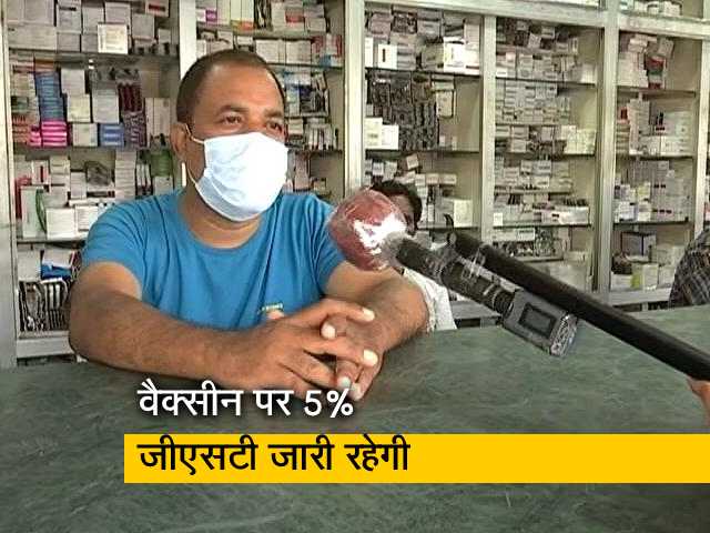 Video: कोरोना इलाज से जुड़े सामान पर GST घटी, दवा बाजार पर क्या पड़ेगा असर? जानें