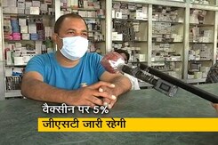 कोरोना इलाज से जुड़े सामान पर GST घटी, दवा बाजार पर क्या पड़ेगा असर? जानें कोरोना इलाज से जुड़े सामान पर GST घटी, दवा बाजार पर क्या पड़ेगा असर? जानें