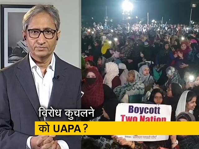 रवीश कुमार का प्राइम टाइम : UAPA का अफ़साना- फंसाना, डराना और सताना