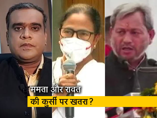 बात पते की: चुनाव आयोग के हाथों में ममता और रावत की किस्मत बात पते की: चुनाव आयोग के हाथों में ममता और रावत की किस्मत