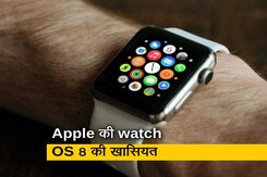 Apple ने WWDC 2021 में लॉन्च की watchOS 8, स्वास्थ्य से जुड़ी मिलेंगी जानकारियां Apple ने WWDC 2021 में लॉन्च की watchOS 8, स्वास्थ्य से जुड़ी मिलेंगी जानकारियां