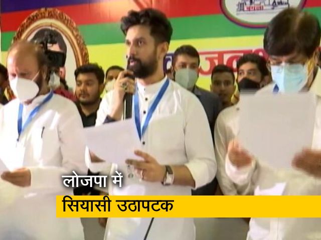 LJP कार्यकारिणी की बैठक, चिराग पासवान ने नेताओं को दिलाई पार्टी संविधान की शपथ