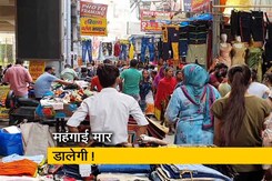 6 महीने के उच्चतम स्तर पर महंगाई दर, आम लोगों का बजट बिगड़ा 6 महीने के उच्चतम स्तर पर महंगाई दर, आम लोगों का बजट बिगड़ा