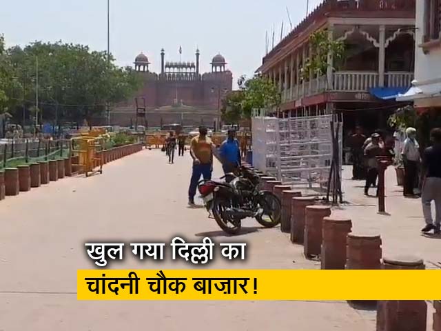 दिल्ली में आज से खुले बाजार, देखिए चांदनी चौक मार्केट में क्या है नजारा?