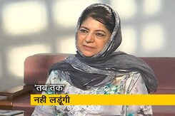 370 बहाली तक चुनाव नहीं लड़ूंगी : महबूबा मुफ्ती 370 बहाली तक चुनाव नहीं लड़ूंगी : महबूबा मुफ्ती