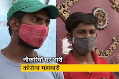 कोरोना संकट: नौकरी की तलाश में हजारों लोग, कारखाना मजदूर अब खेत मजदूर बने कोरोना संकट: नौकरी की तलाश में हजारों लोग, कारखाना मजदूर अब खेत मजदूर बने