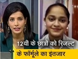Video : नहीं होगी 12वीं की परीक्षा, छात्रों को रिजल्ट के फॉर्मूले का इंतजार