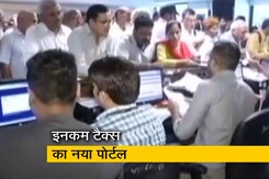 ITR दाखिल करना होगा आसान, आयकर विभाग का नया पोर्टल शुरू ITR दाखिल करना होगा आसान, आयकर विभाग का नया पोर्टल शुरू