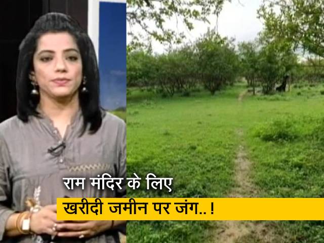 राम जन्मभूमि जमीन खरीद विवाद पर विपक्ष लगातार हमलावर