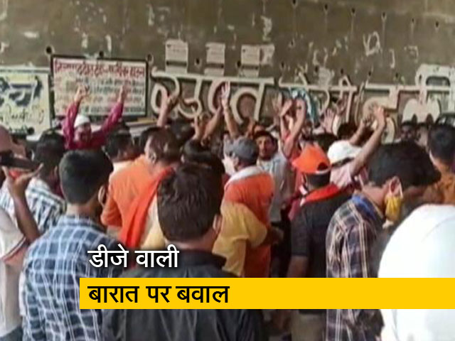 अलीगढ़ : डीजे वाली बारात पर बढ़ा बवाल, 11 के खिलाफ FIR