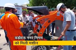 वडोदरा: सीवर साफ करने के लिए रोबोटिक सफाई मशीन, देखिए कैसे करती है काम? वडोदरा: सीवर साफ करने के लिए रोबोटिक सफाई मशीन, देखिए कैसे करती है काम?