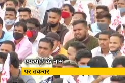 नवीमुंबई हवाई अड्डे के नामकरण के विरोध में CIDCO भवन पर प्रदर्शन नवीमुंबई हवाई अड्डे के नामकरण के विरोध में CIDCO भवन पर प्रदर्शन