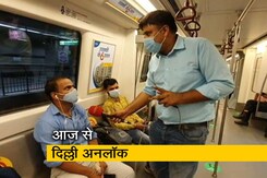 आज से सही मायने में अनलॉक हुई दिल्ली आज से सही मायने में अनलॉक हुई दिल्ली