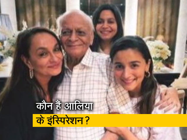 आलिया भट्ट ने रणबीर कपूर और फैमिली के साथ मनाया दादा का 93वें बर्थडे