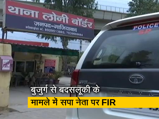 गाजियाबाद केसः सपा नेता पर फर्जी कहानी गढ़ने का आरोप