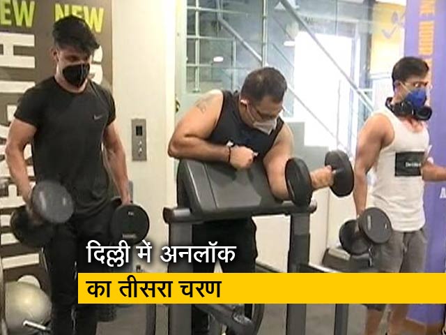 दिल्ली में अनलॉक 3: 50 फीसदी क्षमता के साथ खुले जिम-योगा केंद्र