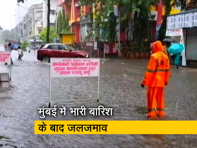 मुंबई में भारी बारिश, कई निचले इलाकों में पानी भरा