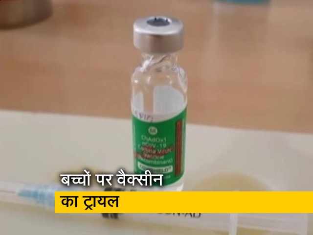 दिल्ली: AIIMS में बच्चों पर कोवैक्सीन का ट्रायल