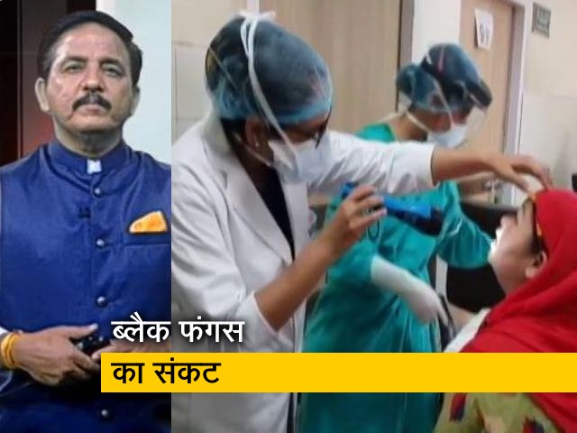 देश प्रदेश: बिहार में ब्लैक फंगस के कहर के बीच Amphotericin B की किल्लत