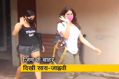 मुंबई: एक्ट्रेस सारा अली खान और जाह्नवी कपूर जिम के बाहर किए गए स्पॉट मुंबई: एक्ट्रेस सारा अली खान और जाह्नवी कपूर जिम के बाहर किए गए स्पॉट