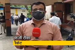 हीरानंदानी हेरिटेज सोसाइटी में फर्जी लगा था वैक्सीनेशन कैंप, आपदा में अवसर खोजने वाले ठग गिरफ्तार! हीरानंदानी हेरिटेज सोसाइटी में फर्जी लगा था वैक्सीनेशन कैंप, आपदा में अवसर खोजने वाले ठग गिरफ्तार!