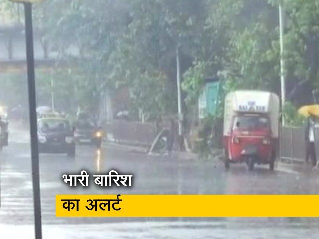 मुंबई में 13 और 14 जून को भारी बारिश की संभावना