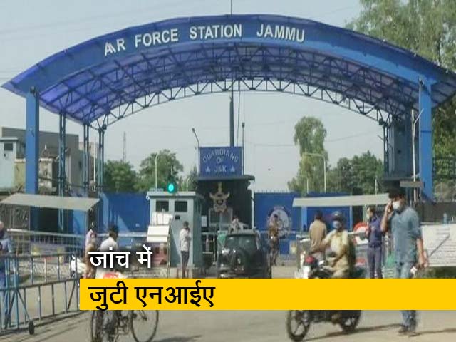 जम्मू एयरपोर्ट में हुए धमाकों में ड्रोन का इस्तेमाल : डीजीपी