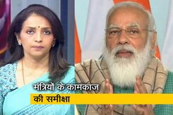 बड़ी खबर: केंद्रीय मंत्रिमंडल में फेरबदल की सुगबुगाहट, पीएम मोदी ने की समीक्षा बैठक बड़ी खबर: केंद्रीय मंत्रिमंडल में फेरबदल की सुगबुगाहट, पीएम मोदी ने की समीक्षा बैठक