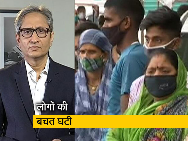 रवीश कुमार का प्राइम टाइम : कमाई घटी तो बचत घटी, कश्मीर पर बात बढ़ी