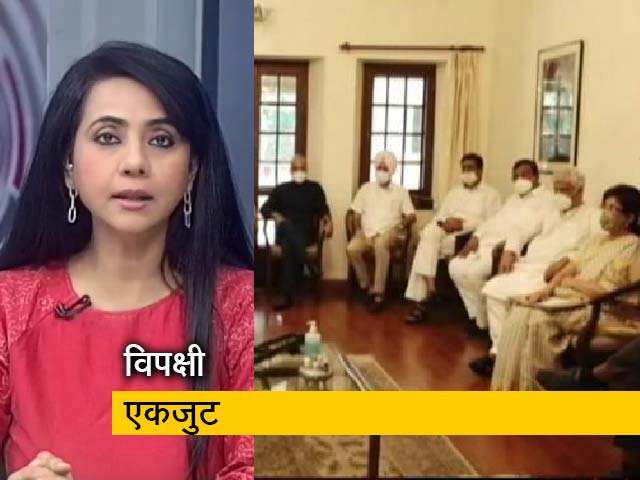 5 की बात : शरद पवार के घर गैर-कांग्रेसी विपक्षी पार्टियों की बैठक