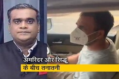 Hot Topic: राहुल गांधी ने नवजोत सिंह सिद्धू के साथ बैठक की अटकलें खारिज कीं Hot Topic: राहुल गांधी ने नवजोत सिंह सिद्धू के साथ बैठक की अटकलें खारिज कीं