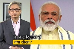 रवीश कुमार का प्राइम टाइम : सॉरी PM, ऑक्सीजन संकट अकल्पनीय नहीं था रवीश कुमार का प्राइम टाइम : सॉरी PM, ऑक्सीजन संकट अकल्पनीय नहीं था