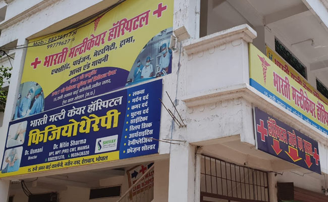 'आपदा में अवसर': कोरोना काल में MP में धड़ाधड़ हुआ अस्‍पतालों का रजिस्‍ट्रेशन लेकिन सुविधाएं नहीं के बराबर..