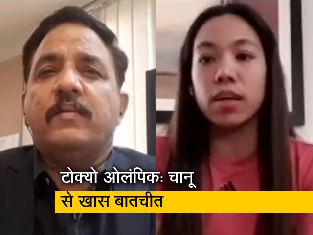 टोक्यो ओलंपिक: पदक के लिए मीराबाई चानू की क्या है तैयारी