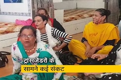 कोरोना काल में ट्रांसजेंडरों के सामने रोजी-रोटी का संकट कोरोना काल में ट्रांसजेंडरों के सामने रोजी-रोटी का संकट